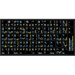 Russian- Farsi (Persian)-English non transparent keyboard stickers