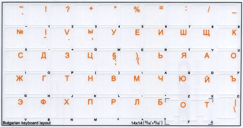 Bulgarian tran PC