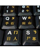 Chinese Sticker | 4keyboard.com