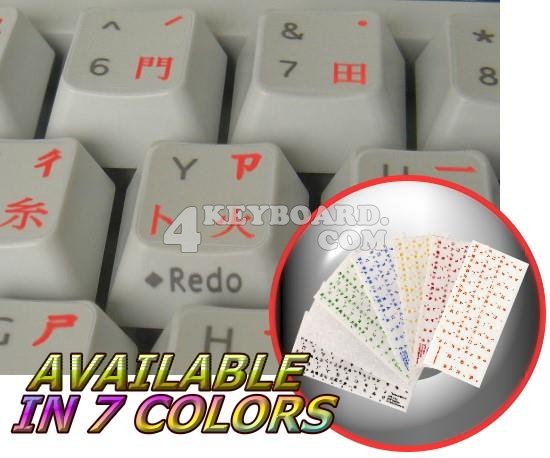 Chinese Transparent Keyboard Stickers Red Letters