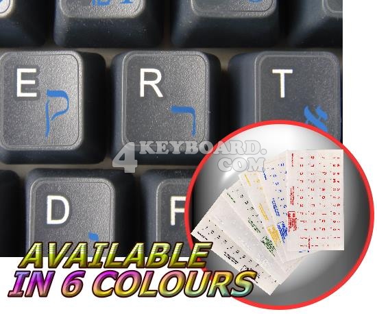 HEBREW TRANSPARENT KEYBOARD STICKERS WITH BLUE LETTERS  