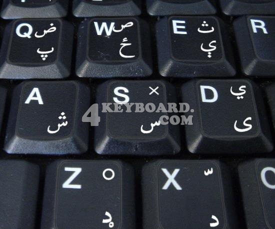 pashto keyboard sticker